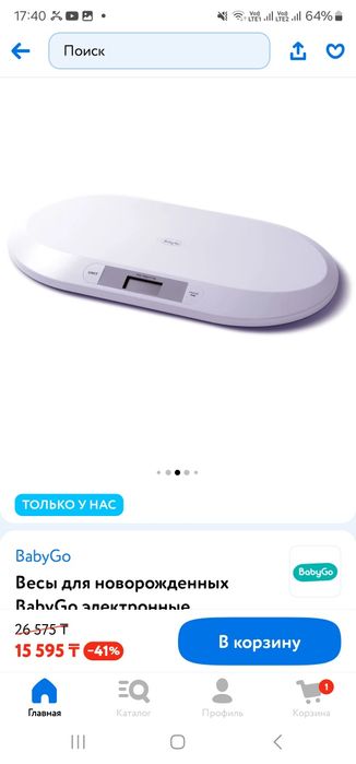 Продам весы для новорожденных