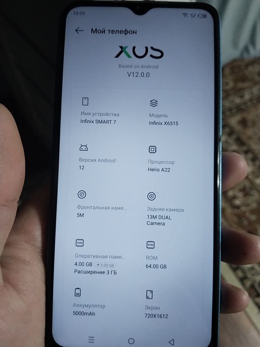Продается смартфон инфиникс смарт 7