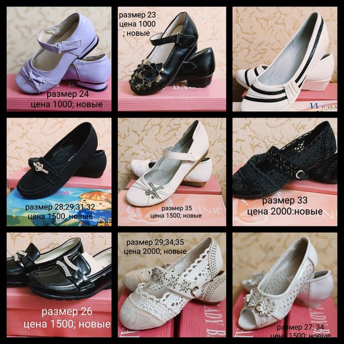 Детская обувь для девочек