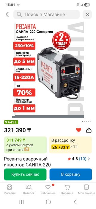 Кемпи сварка сатылады