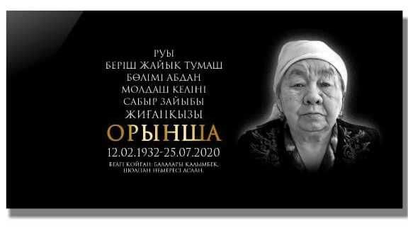 Кулпытас. Памятники. Айшыктар.