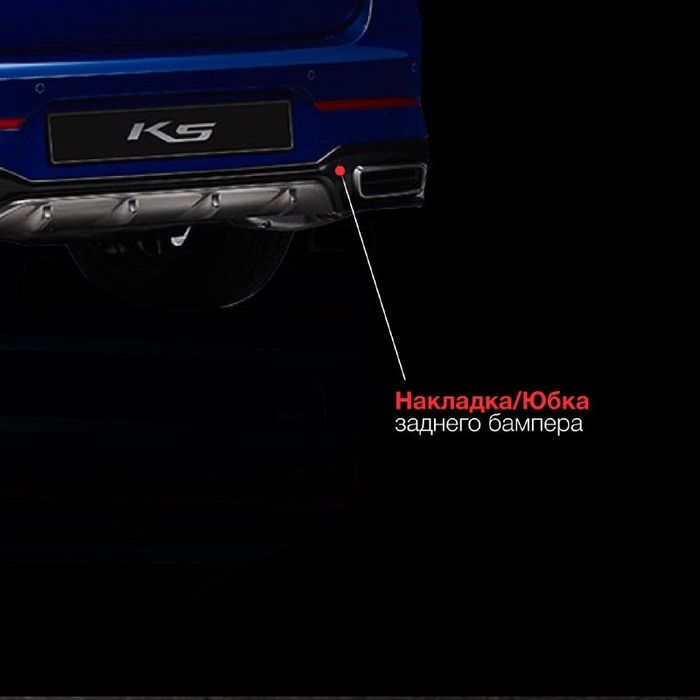 Kia K5 orqa stop bvu