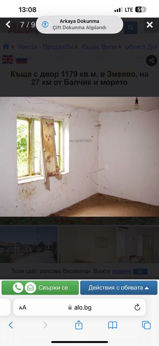 СПЕШНО! Къща с двор 1179 кв.м в с. Змеево – 14 500 €