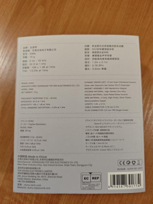Проводные внутриканальные наушники Dunu Kima