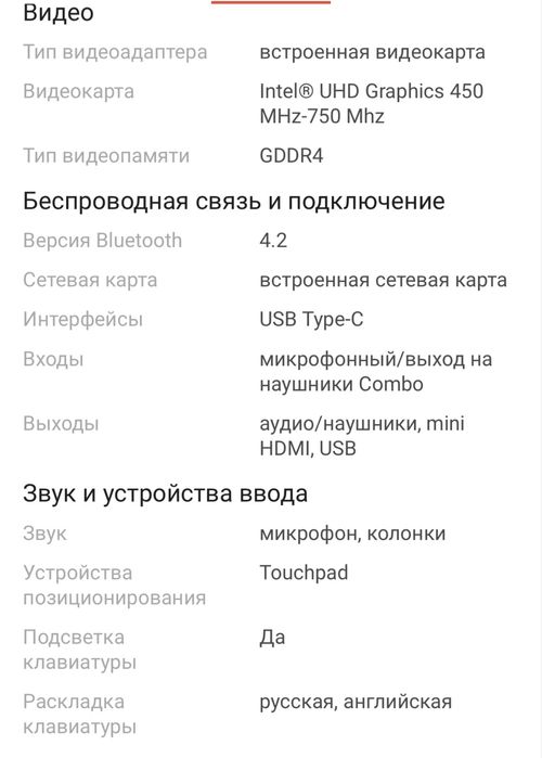 Продается ноутбук