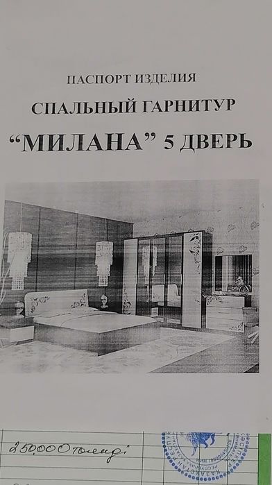 Спальний гарнитур "МИЛАНА" 5 ДВЕРЬ