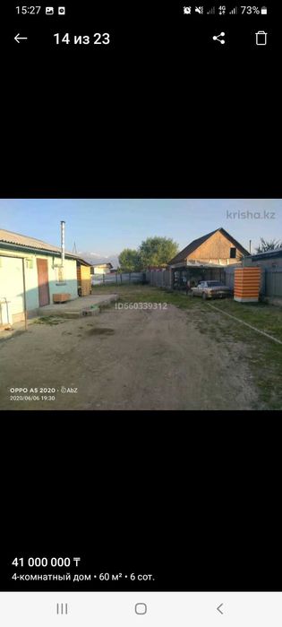 Продам дом  в хорошем ройоне Айгерим 2