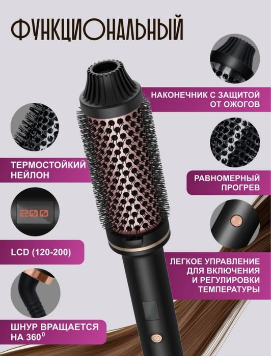 Мультистайлер брашинг