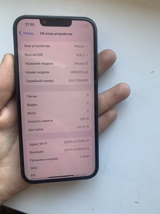 айфон 13 ремонт болмаған
