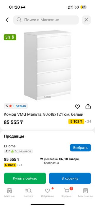 Комод для спальни , для детский