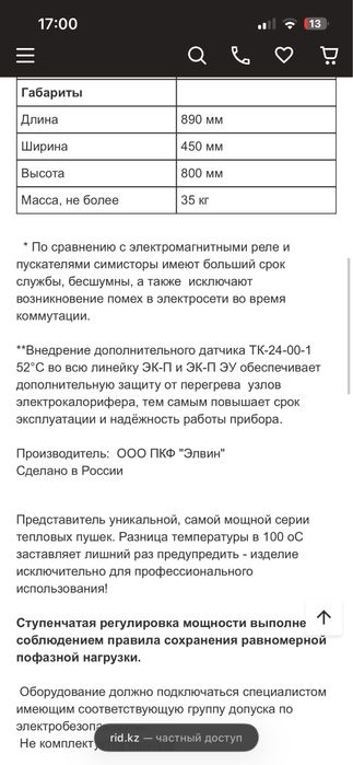 Тепловая пушка 380v