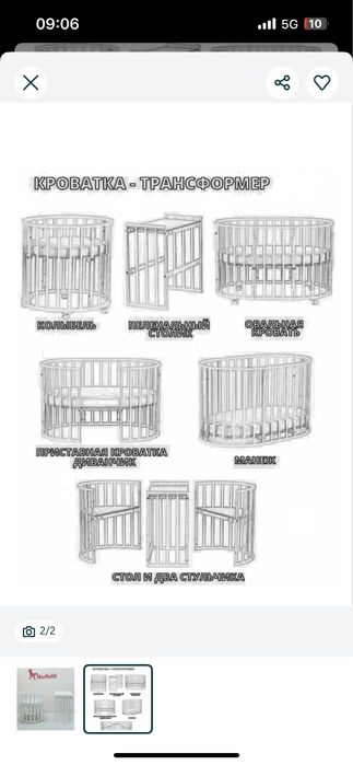 Продам детскую кравать трансформер