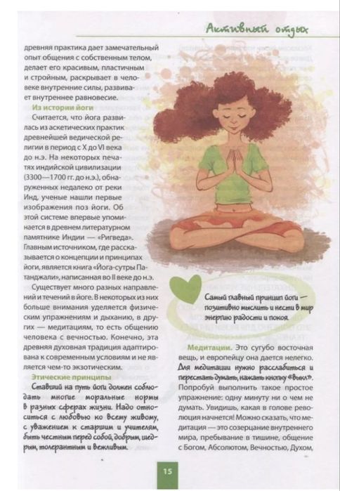 Книга для подростков