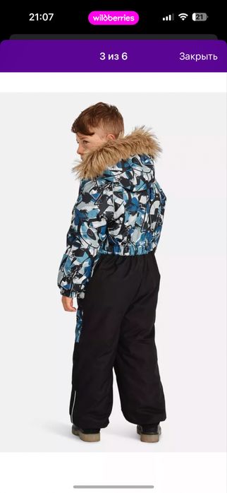 Продам комбинезон