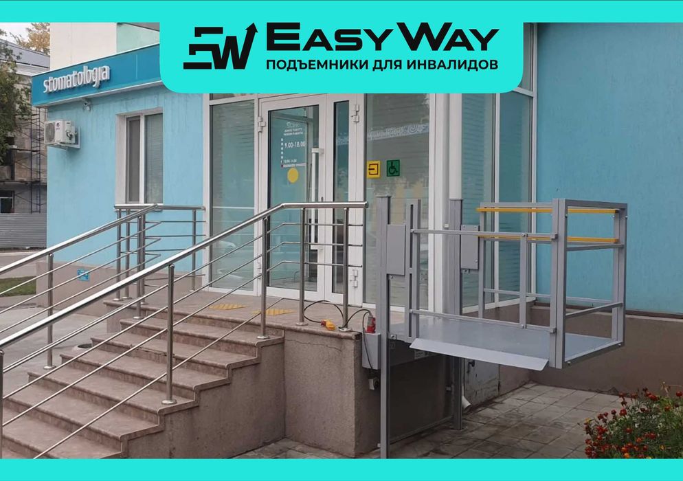 Электрические подъемники для инвалидов (г. Астана)