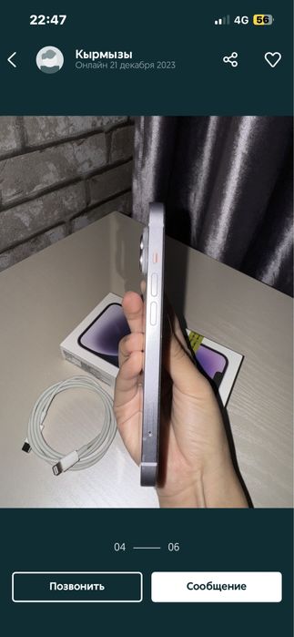 Продам IPhone 14 128 гб  срочно