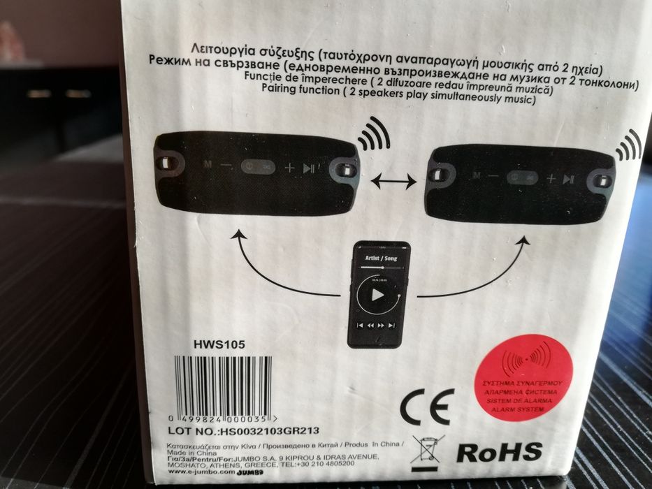 Преносима стерео тонколонка