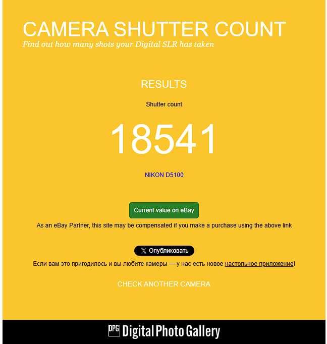 Зеркальный фотоаппарат Nikon D5100