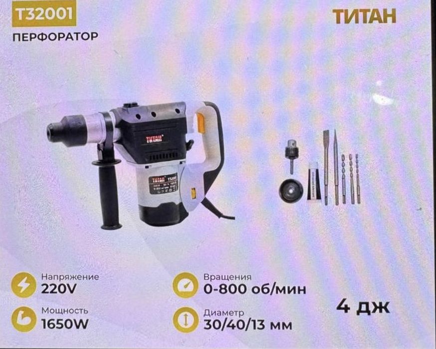 Перфоратор Makita Dewalt Crown