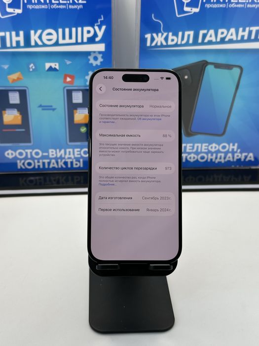 IP 15 PRO 128 GB 88% BLUE (K)