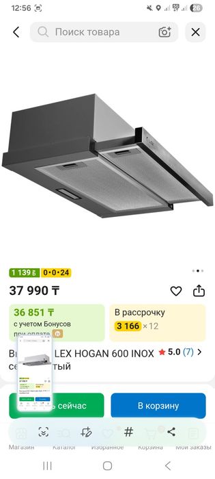 Продам вытяжку LEX HOGAN 600 INOX