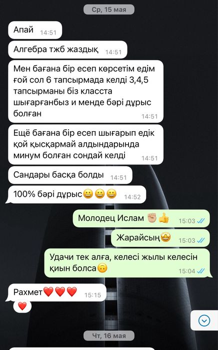 Репетитор по математике