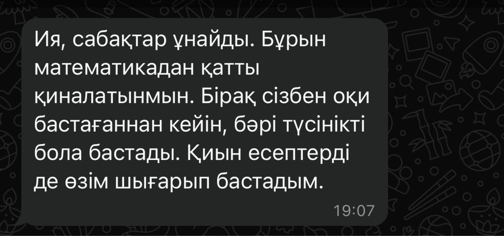 Онлайн Репетитор по Математике
