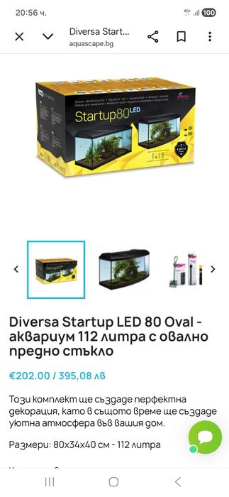 Аквариум Diversa Startup 80 Oval