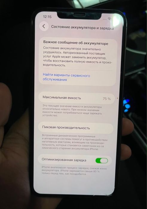 iphone 11pro max 256gb