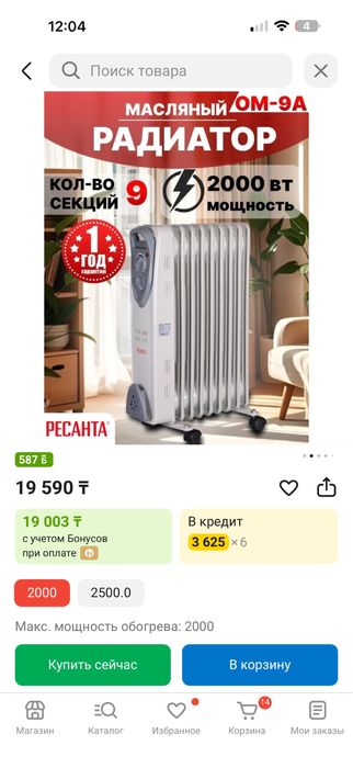 Продается обогреватель