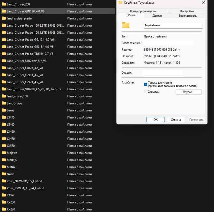 Прошивки Totota Lexus