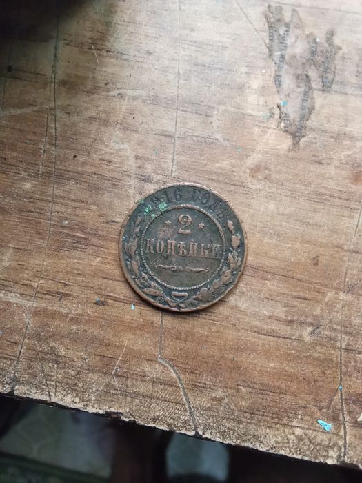 Продам старинные монеты