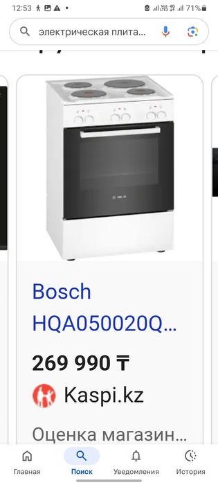 Продам электропитания бош торг