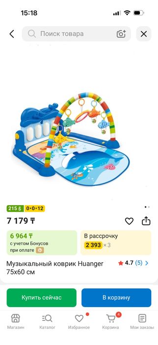 Музыкальный коврик