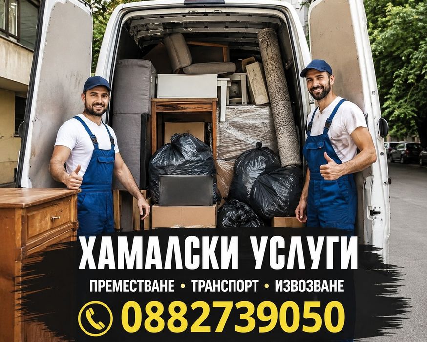 Стари ненужни вещи
