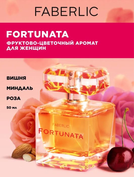 Продам парфюм новая