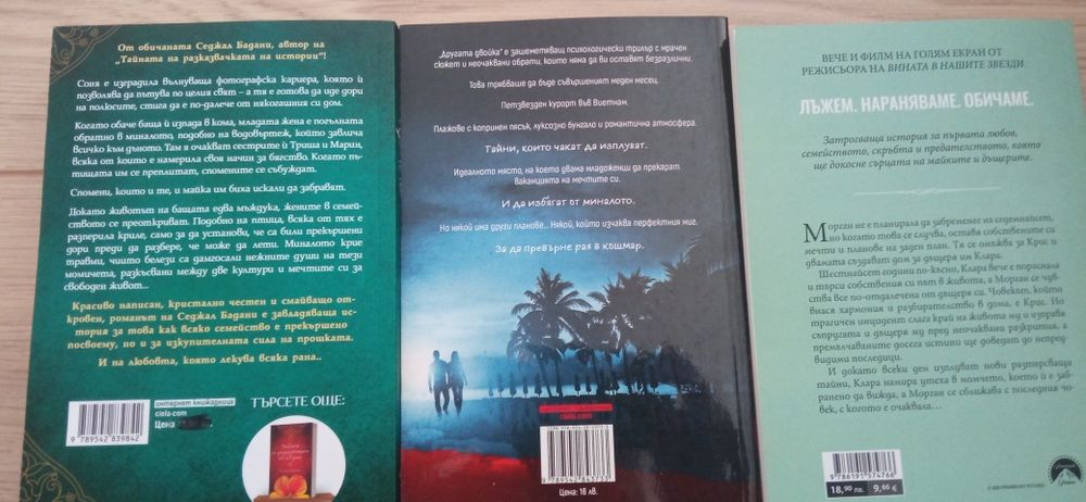 Книги на издателство Сиела, Ера и Хермес