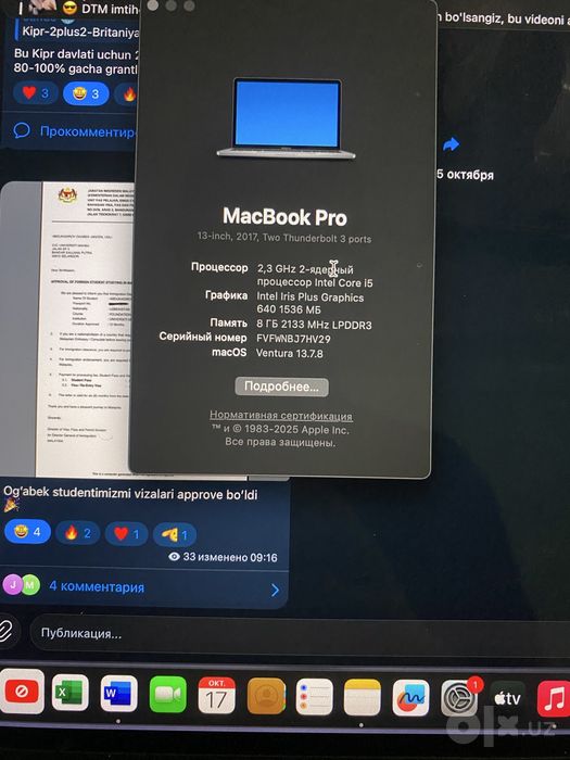 Macbook pro 2017