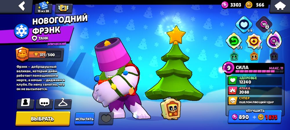 Продам  бравл ак