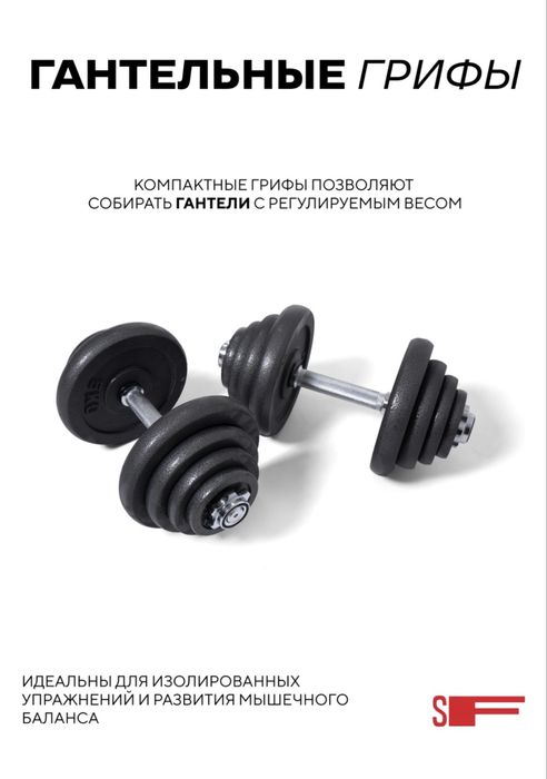 Продается штанги и гантели