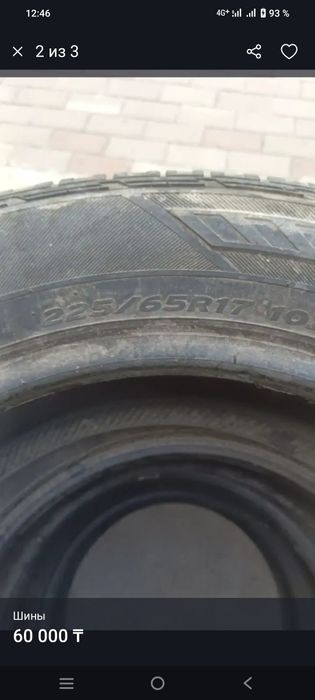 Б/у шины продам комплект. Сезон легко проедет