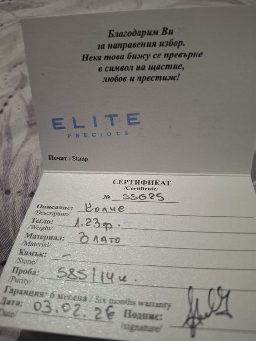 Златно колие.14.карата.