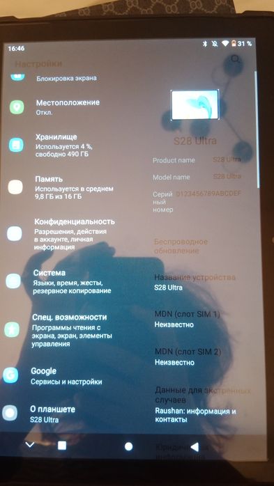 Продаю  планшет Doyda S28 Ultra