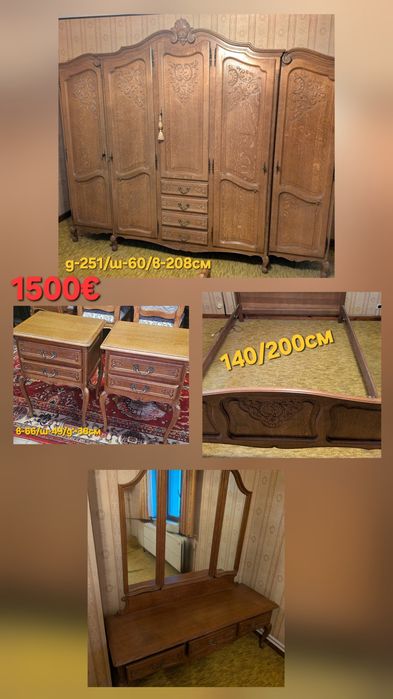 Спални комплекти