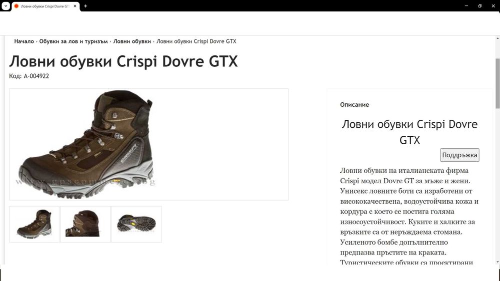 CRISPI DOVRE GORE-TEX Vibram Boots размер EUR 39 дамски естествена кожа водонепромокаеми - 802