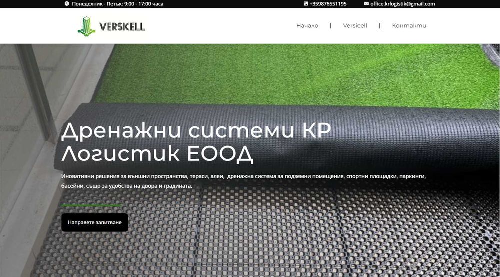 Професионален уебсайт на WordPress