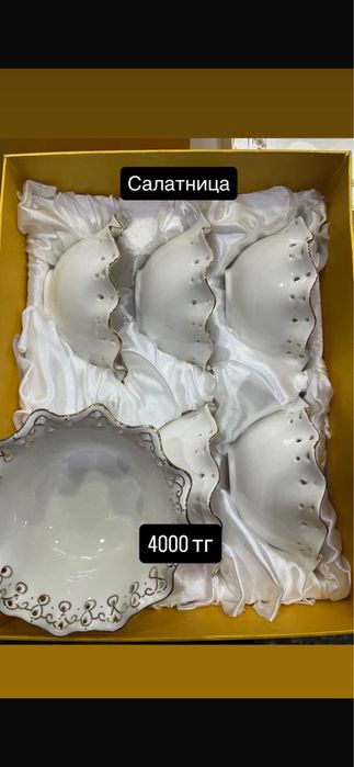 Посуды Vicalina