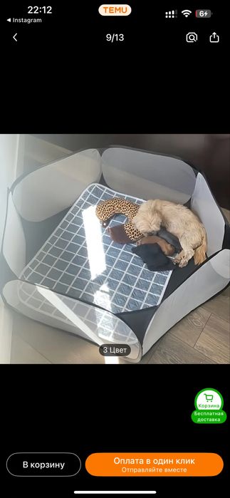 Клетка Вальер для выгула питомца