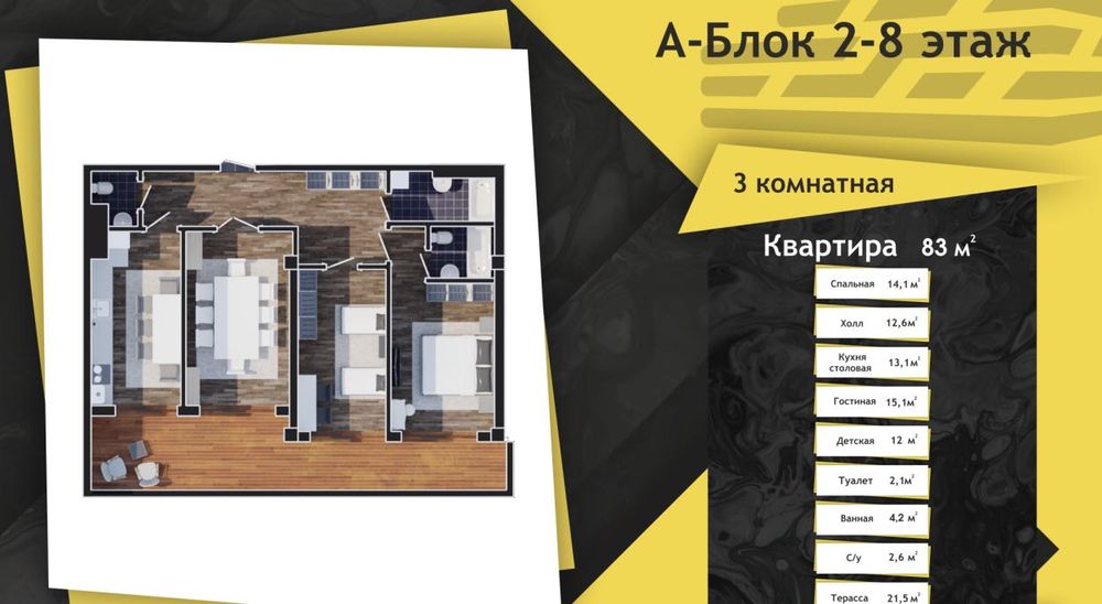 Продается 3х комнатная квартира