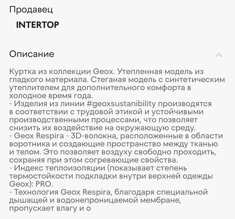 мужская зимняя куртка GEOX